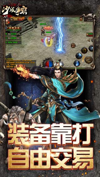 沙城争霸OL
