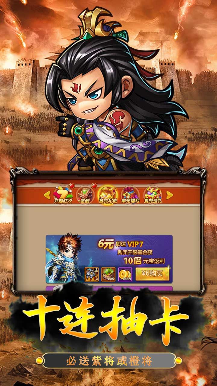 三国Q传