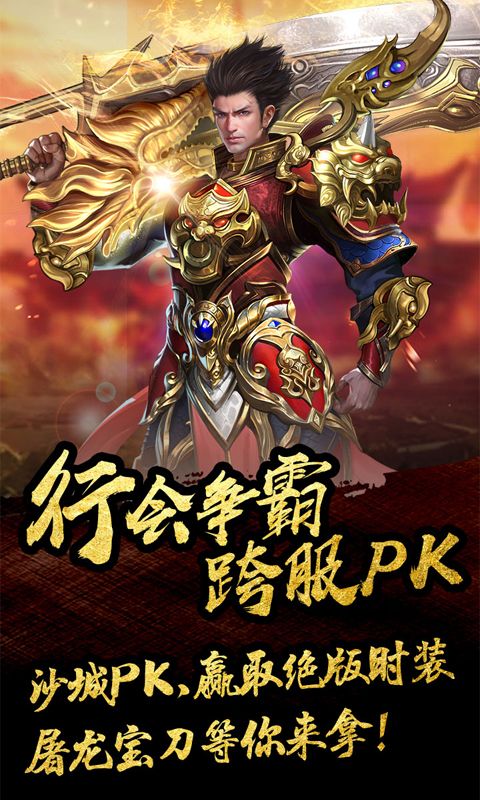 皇族霸业
