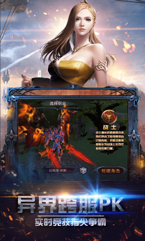 混沌传说