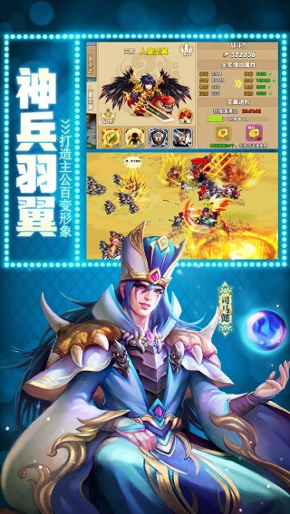 驯龙三国
