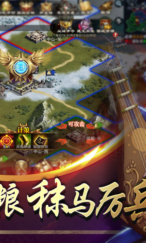 三国名将志