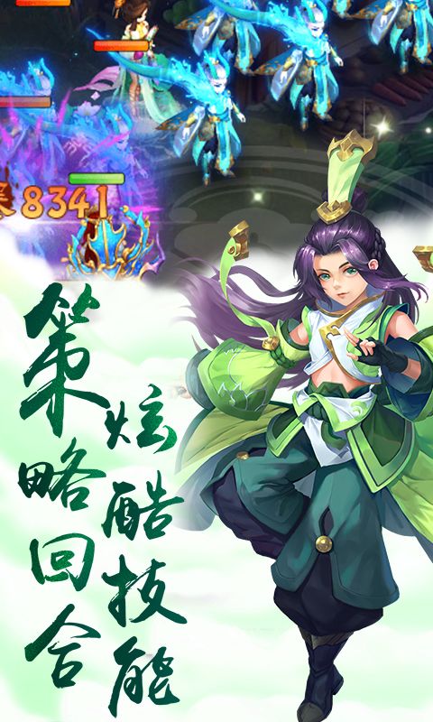 仙剑缘H5