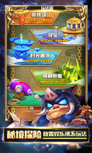 时空王座