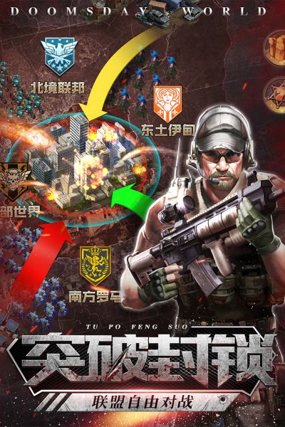 末日世界