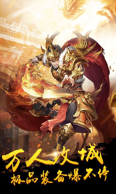 百鬼夜行无双传奇