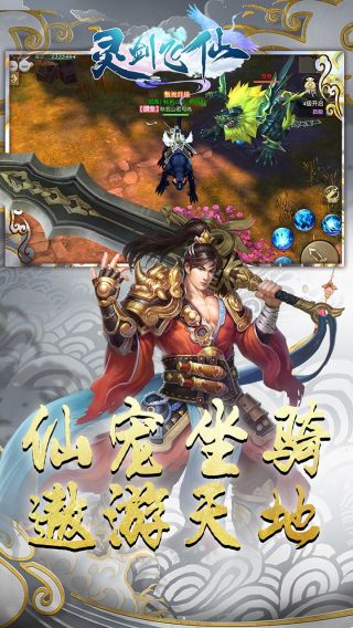 灵剑飞仙