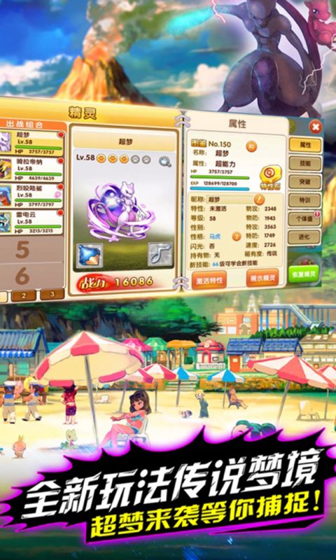 魔法驯兽战记版