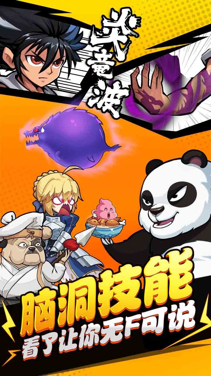 热血武道会
