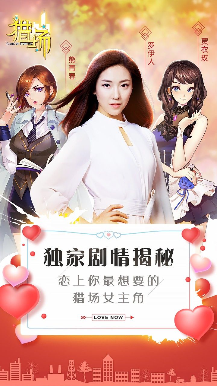 猎场OL