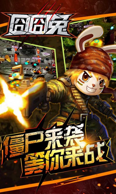 囧囧兔