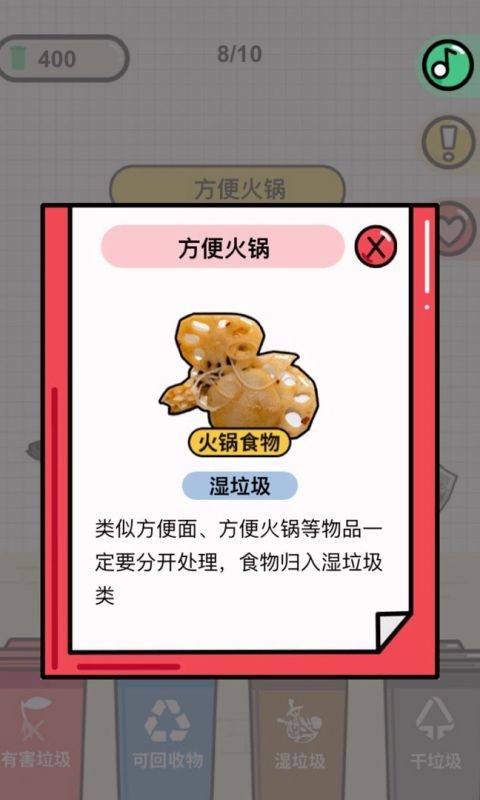 你是什么垃圾