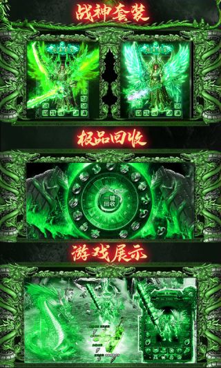 不朽传奇