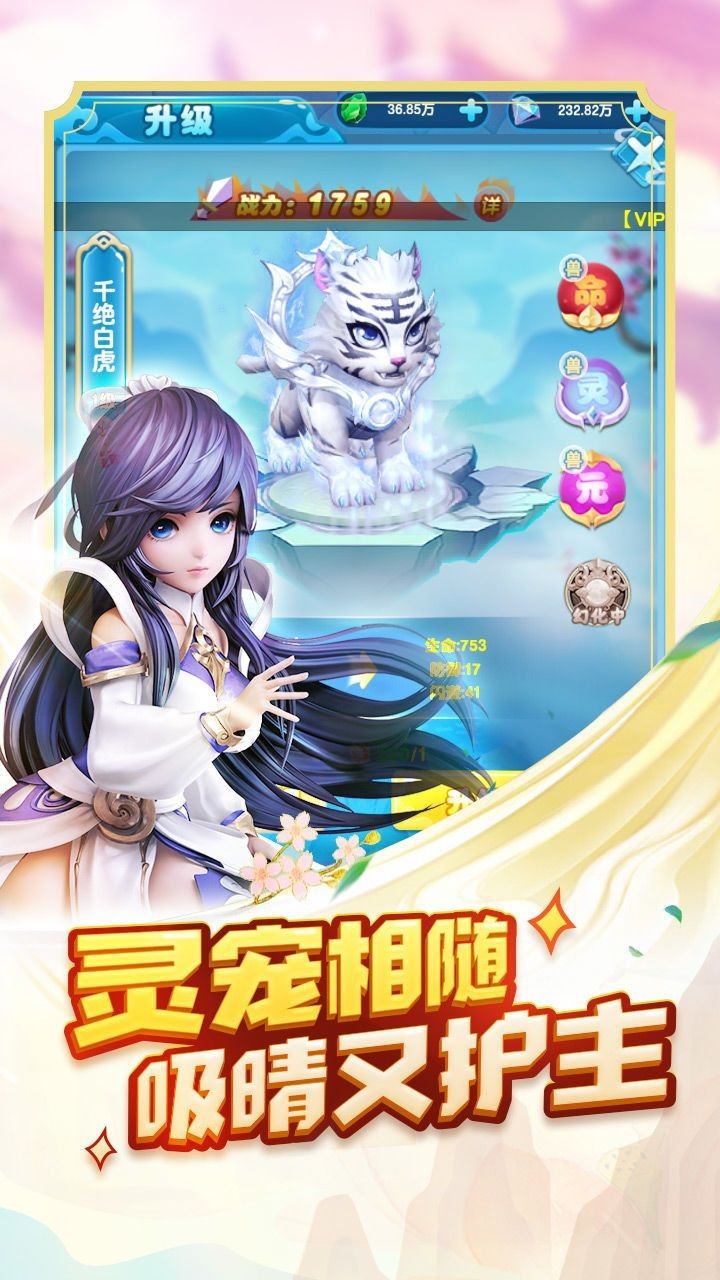 神兽连萌