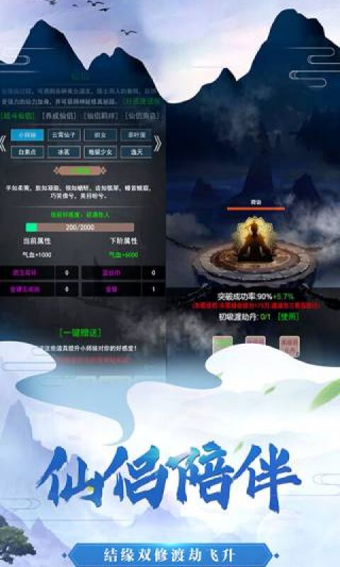 复古修真
