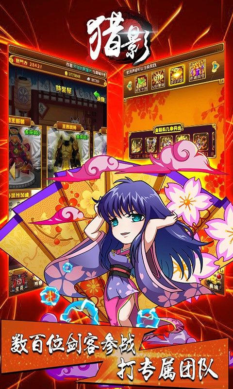 猎影无限版