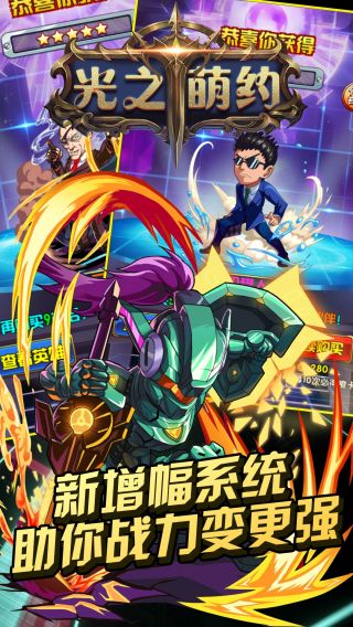 光之萌约无限版