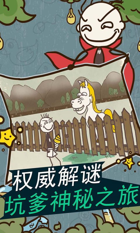 史小坑的爆笑生活1