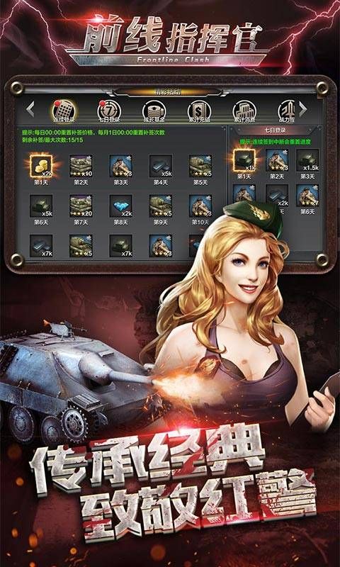 前线