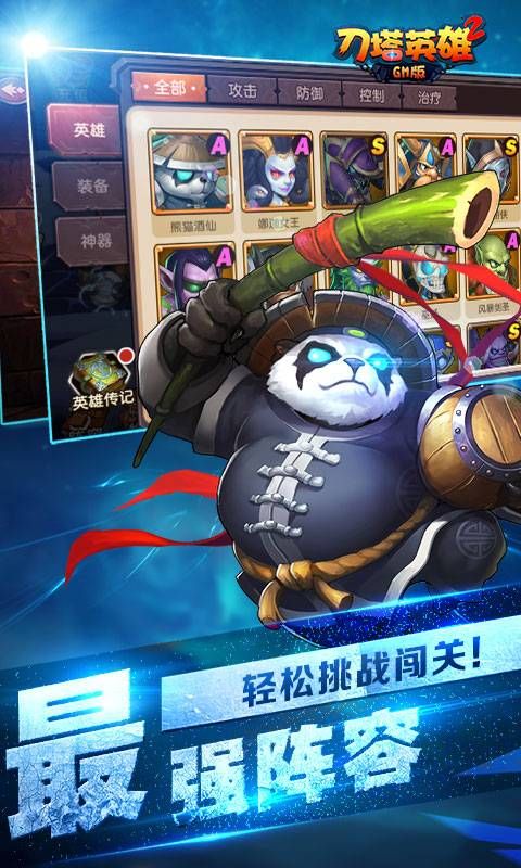 刀塔英雄GM商城版