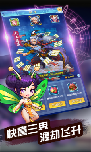 我要修仙