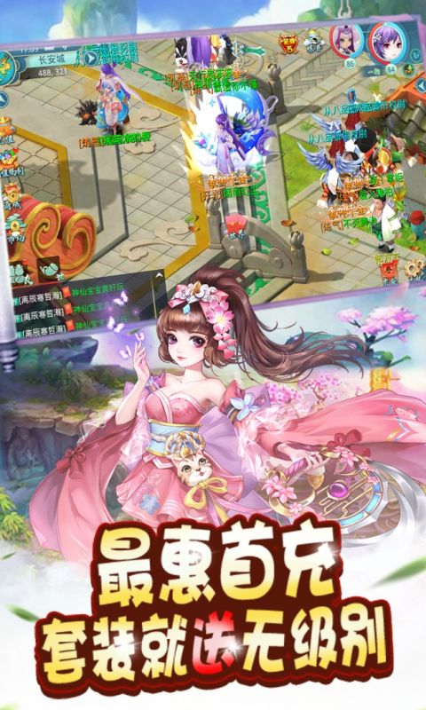 伏魔诀