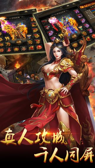 决战千年白虎传奇