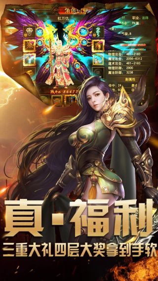 大秦传奇