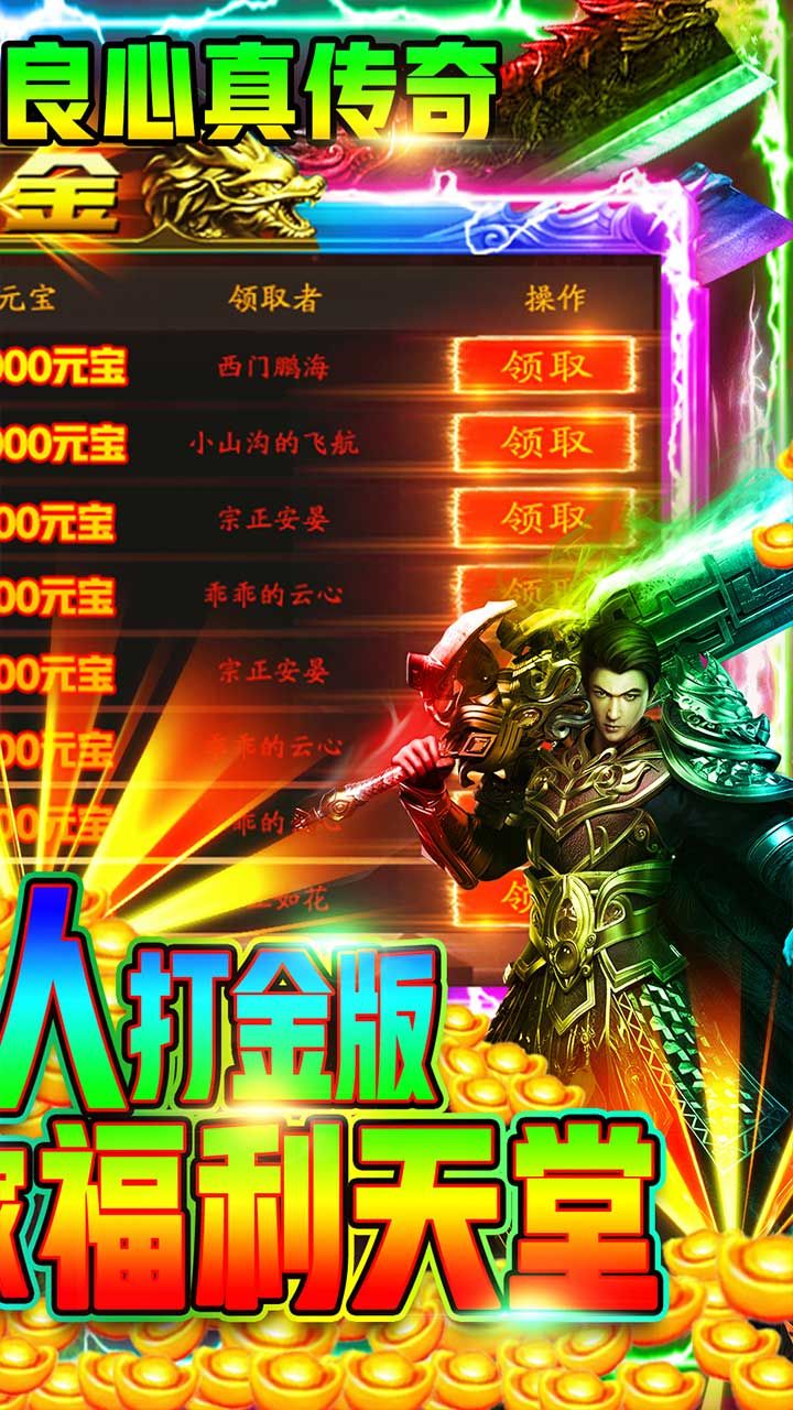 怒剑传奇