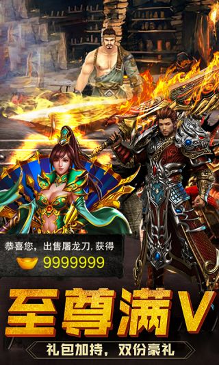 小小屠龙满V