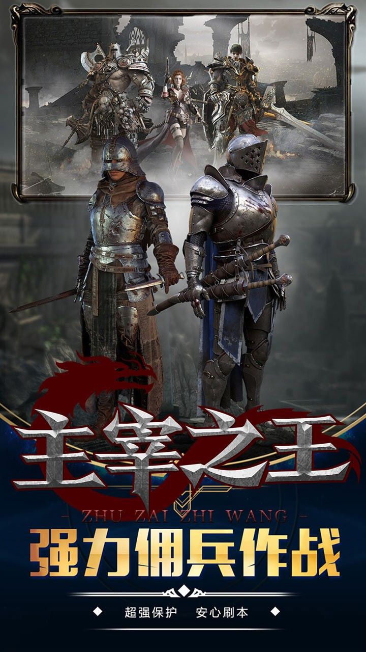 主宰之王BT