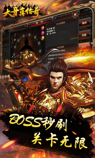 大哥真传奇满V
