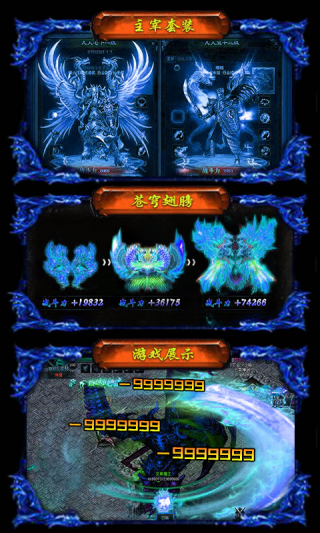 烈火星辰畅玩版