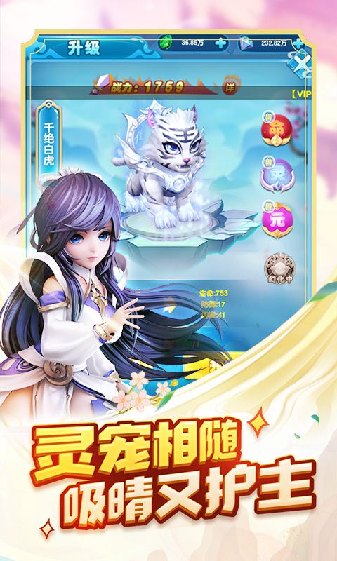 神兽连萌H5