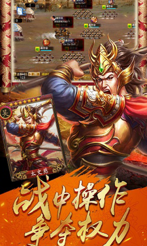 三国之龙图天下