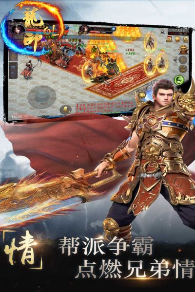 龙印OL