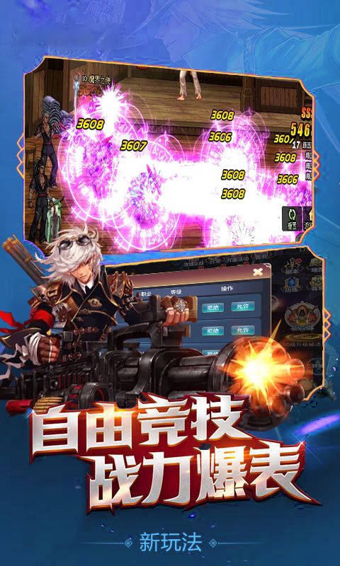 地下城宿命之门