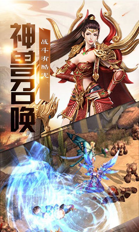 冰火传奇