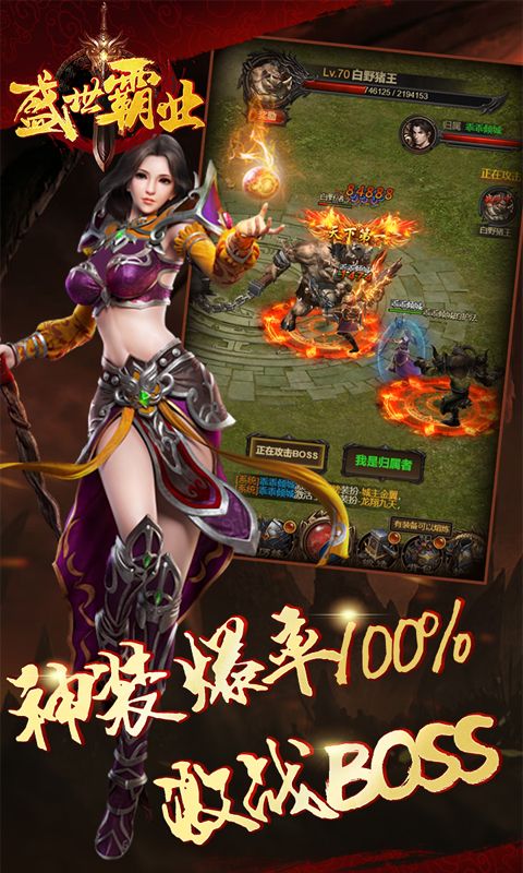 盛世霸业