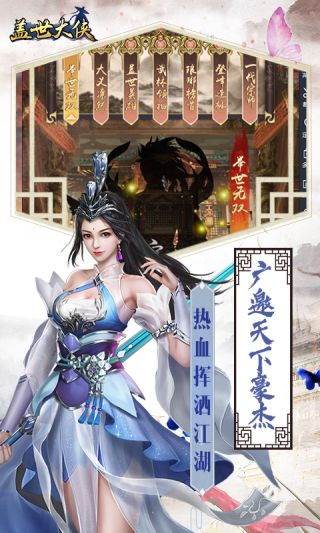 掌门也风流飞升版