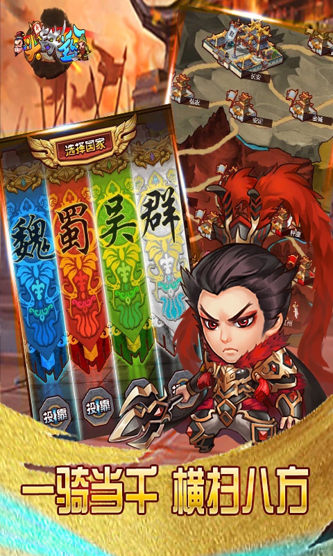 头铁主公