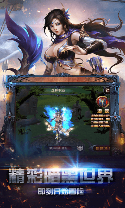 混沌传说王者觉醒