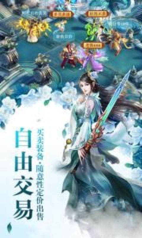 逍遥仙域