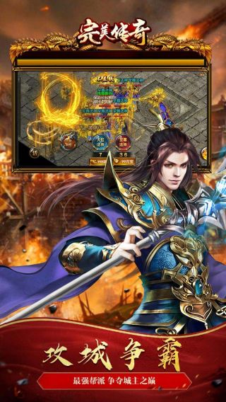 完美传奇BT无限版