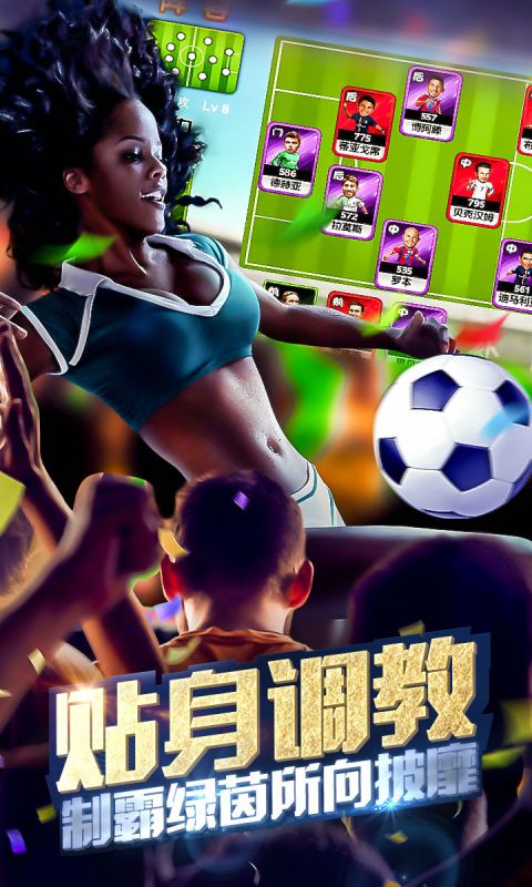 足球经理