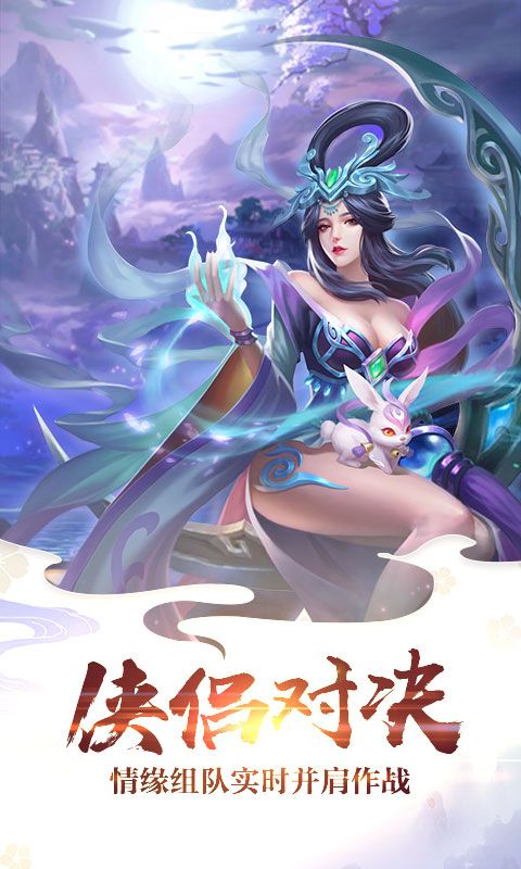 梦回修真商城版
