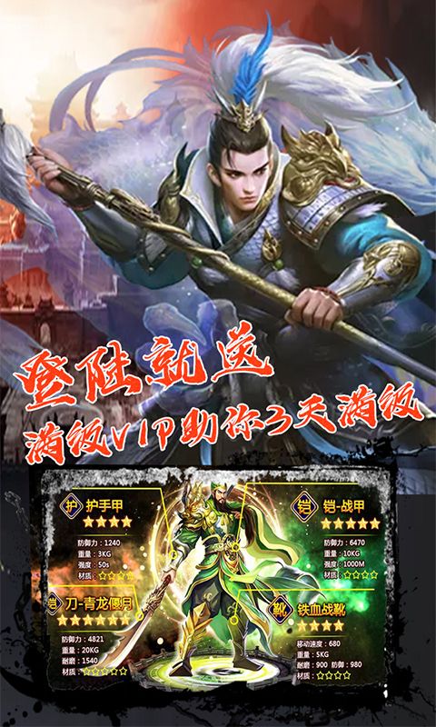 御龙三国志H5