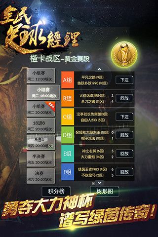 绝杀