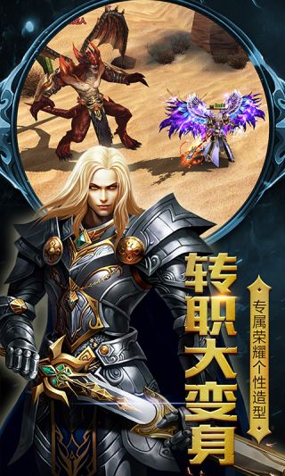 永恒大陆BT
