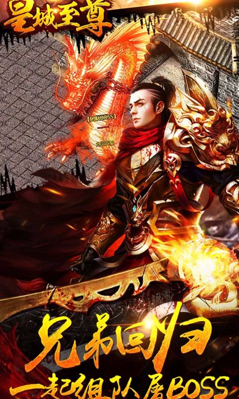 鬼武之刃
